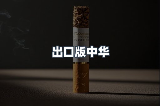 日本香烟系列